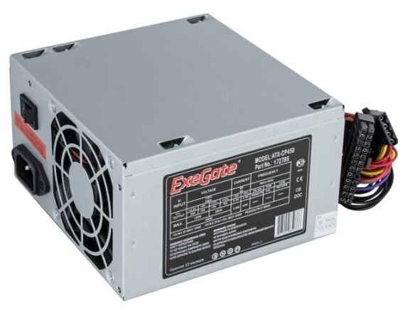 Блок питания Exegate 450W CP450 ATX EX172785RUS OEM