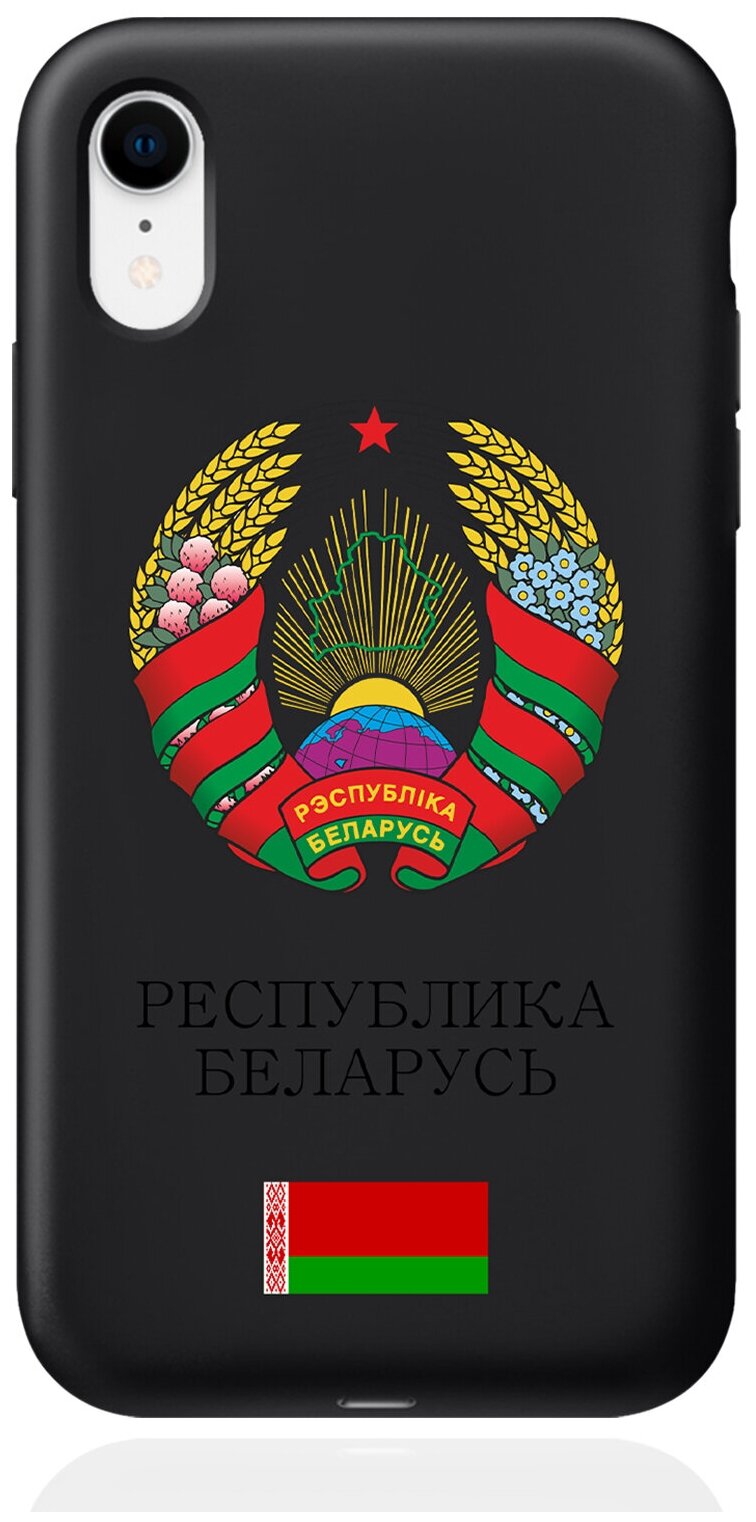 Черный силиконовый чехол для iPhone XR Герб Белоруссии/ Герб Беларуси