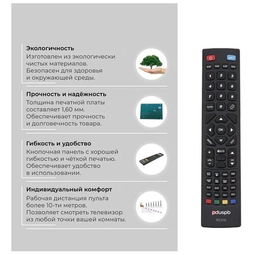 фото Пульт rc21b для supra / tefefunken huayu