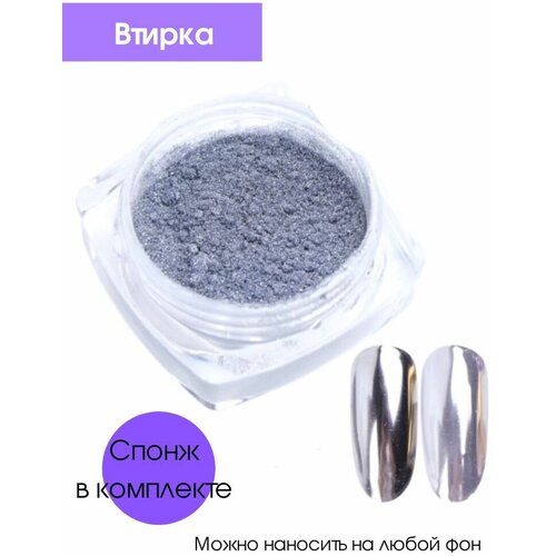 Kaaraanly Зеркальная двойная втирка (пигмент) для ногтей, можно наносить на любой цвет
