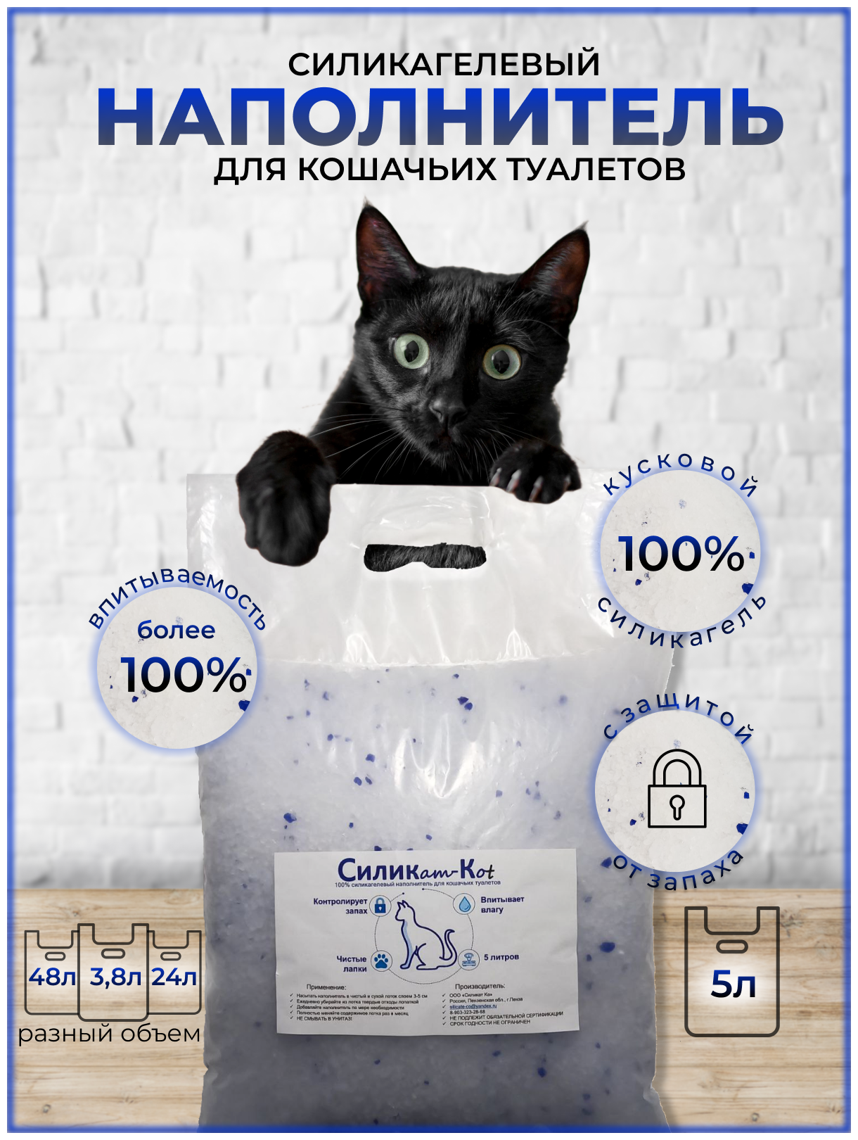 Силикагелевый наполнитель Premium класса для кошачьего туалета, 5 л - фотография № 1
