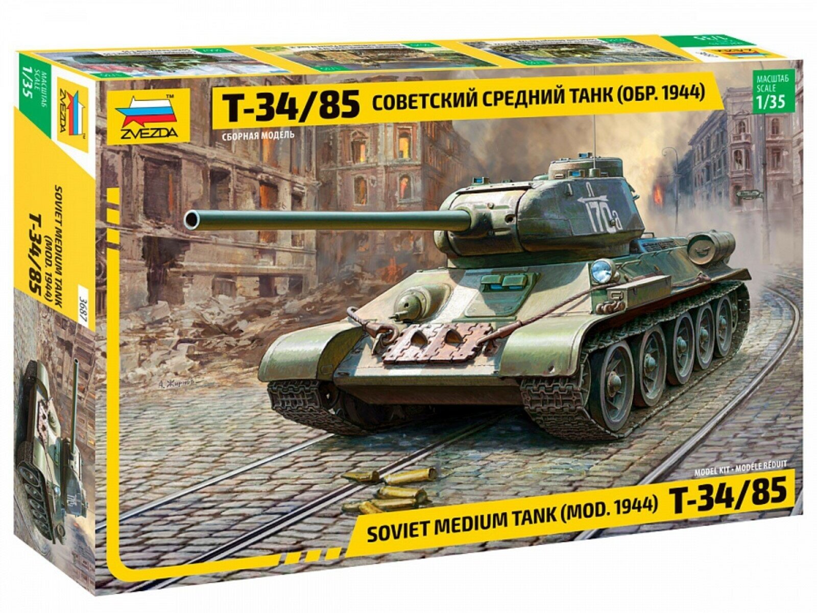 Сборная модель «Советский средний танк Т-34/85», (3687)