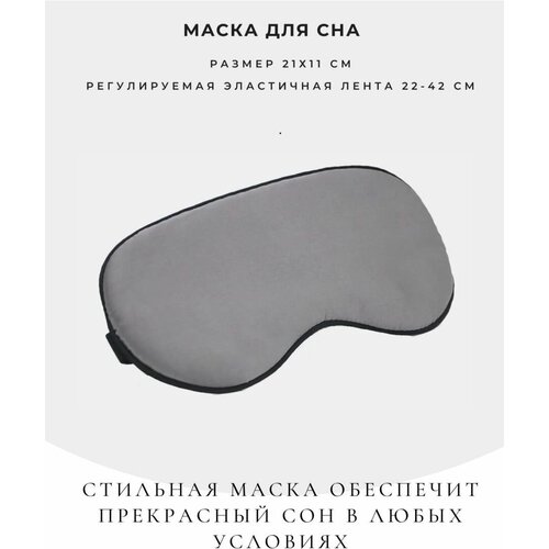 маска для сна tcare с 3d контурным рисунком вогнутая литая повязка на глаза для ночного сна блокировка светильник для женщин и мужчин патч дл Маска для сна , серый