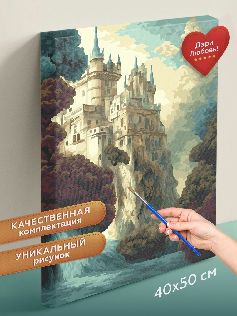 Картина по номерам на холсте 40х50 на подрамнике "Замок на скале". Раскраска по номерам. Живопись. Рисование