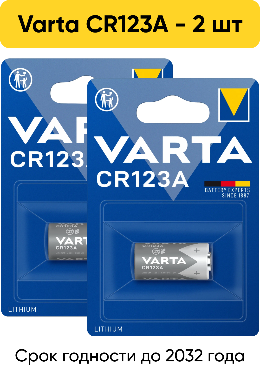 Батарейки VARTA CR123A, 2 шт