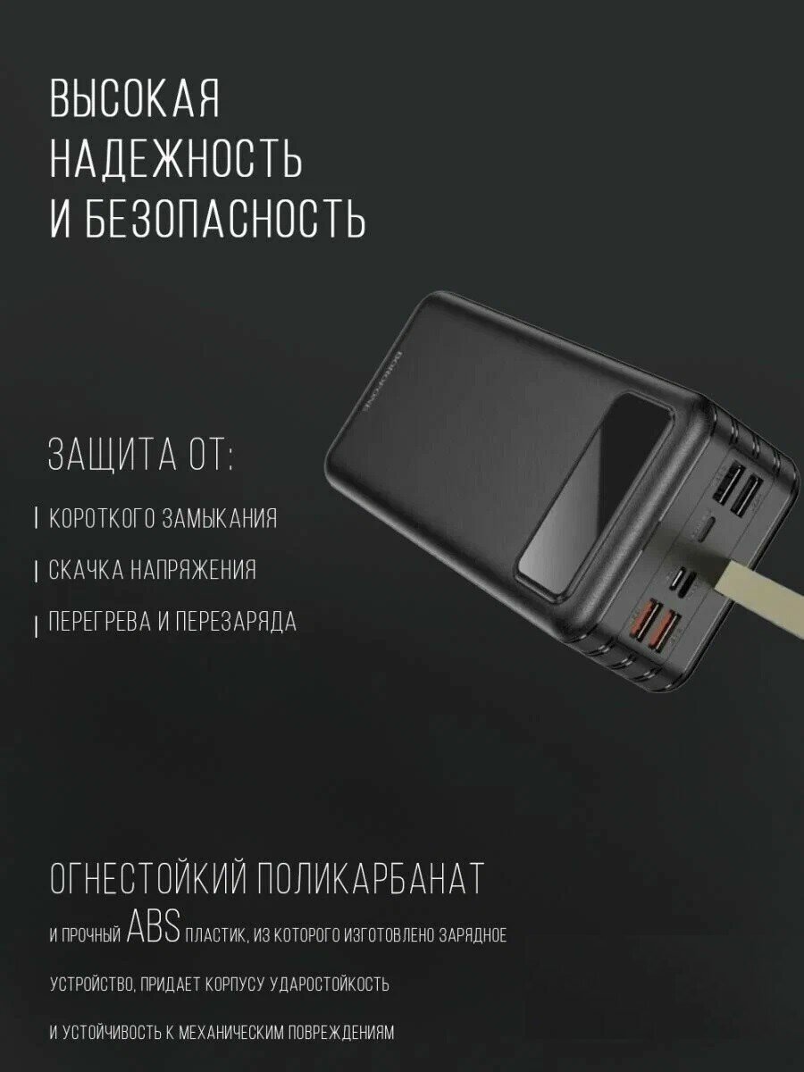 Портативный внешний аккумулятор 80000mAh 7в1 DBT 13 Energy-efficient A+/LCD дисплей/Функция лампы/Быстрая зарядка/4 USB, TUPE-C, MICRO-USB, LIGHTNING