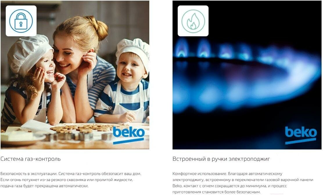 Газовая варочная панель Beko HIAW 64225 SCR, бежевый - фото №5