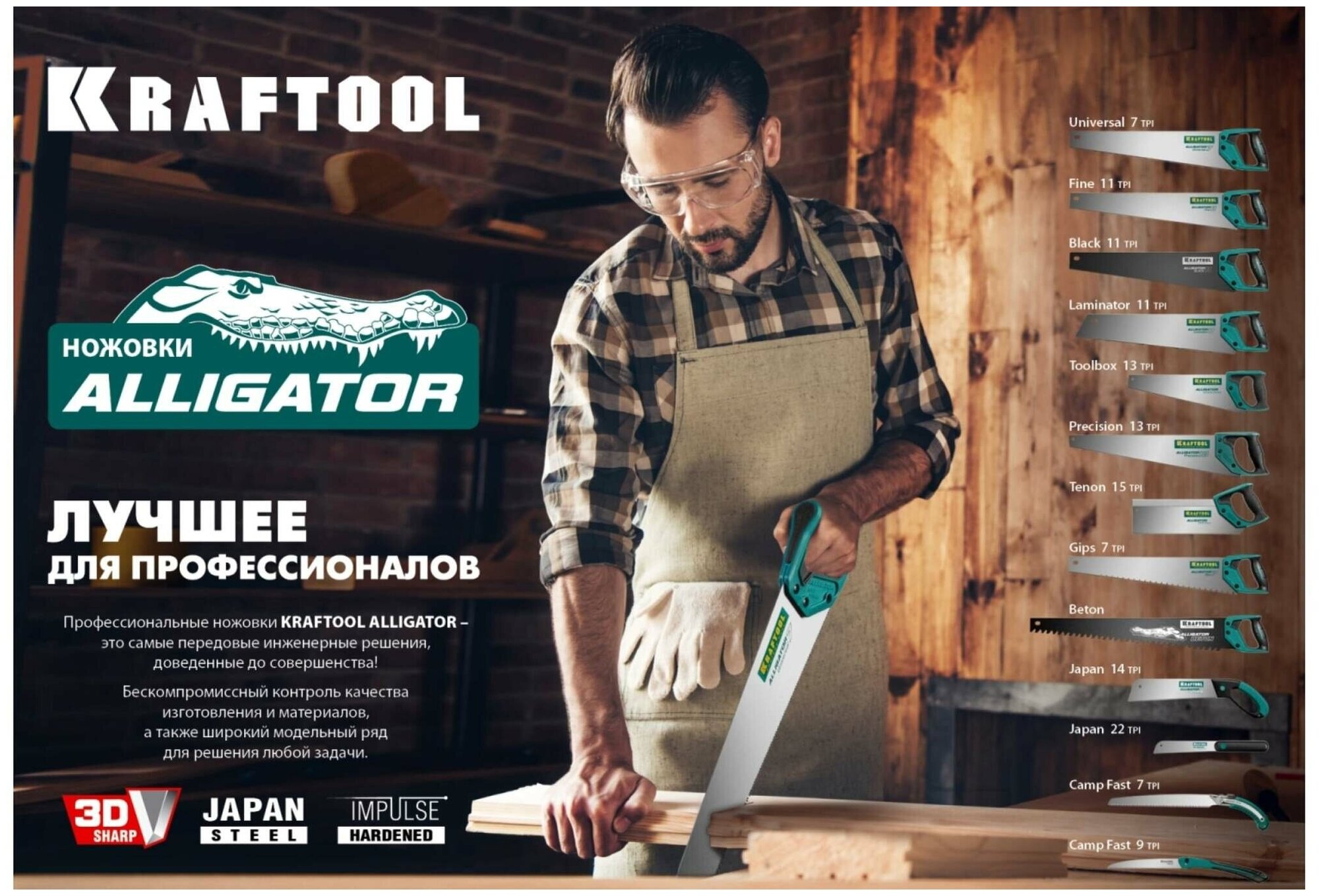 Ножовка по ячеистому бетону 700 мм Kraftool Alligator Beton 15211-70