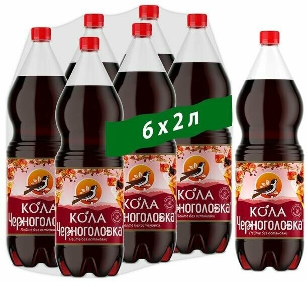 Лимонад Черноголовка Кола 2.0 л. ПЭТ упаковка 6 штук - фотография № 1