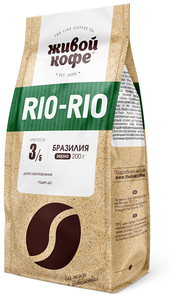 Живой кофе Рио-Рио в зернах 200 гр - фотография № 4
