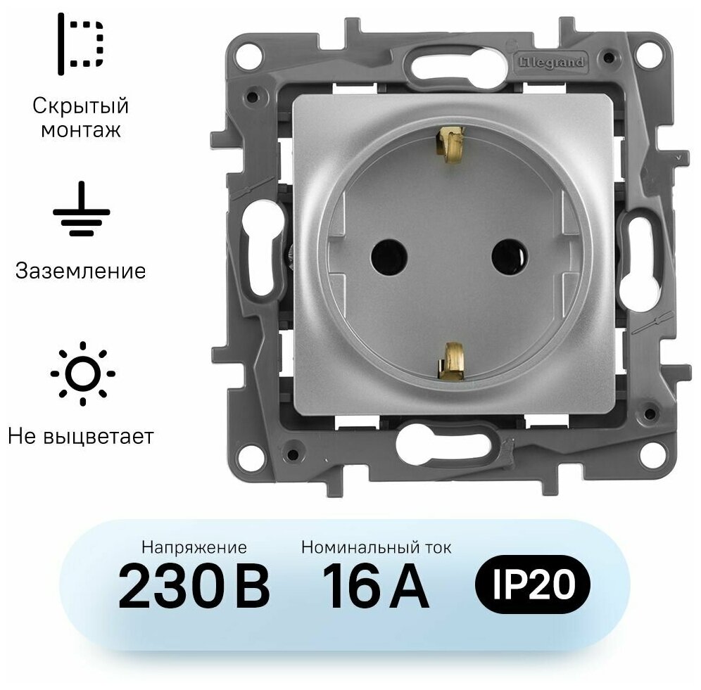 Механизм розетки Legrand Etika с заземлением алюминий