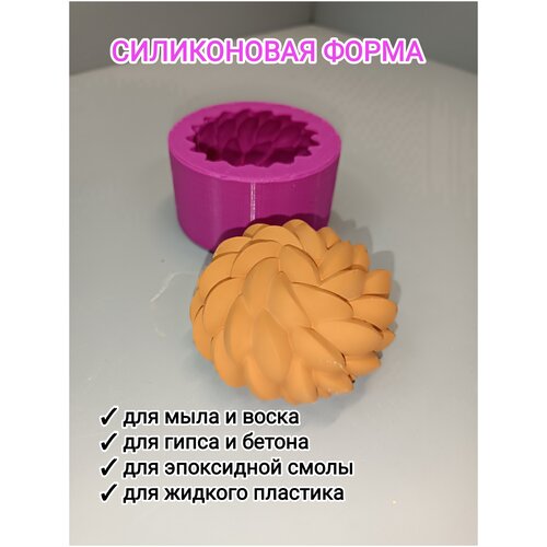 Силиконовая форма Суккулент