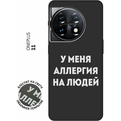 Матовый Soft Touch силиконовый чехол на OnePlus 11, ВанПлюс 11 с 3D принтом Allergy W черный матовый soft touch силиконовый чехол на oneplus 7 pro ванплюс 7 про с 3d принтом allergy w черный