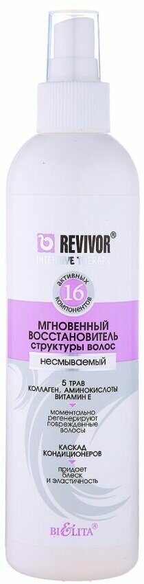 REVIVOR INTENSIVE THERAPY ревивор Мгновенный восстановитель структуры волос несмываемый, 250 мл x 1 шт