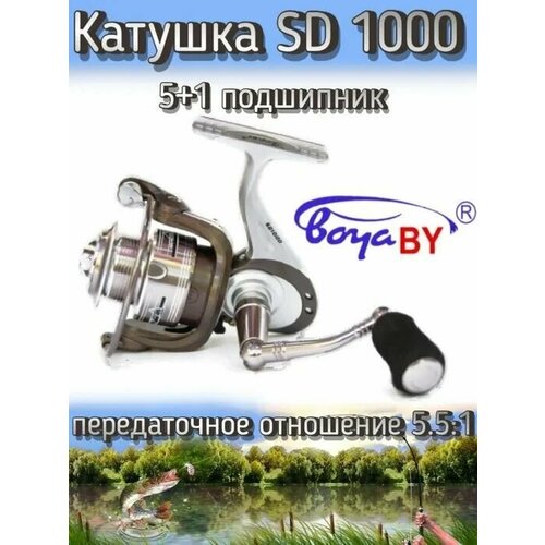 Катушка BoyaBY SD 1000, 5+1 подшипников, металлическая шпуля, передний фрикцион, передаточное отношение 5.2:1