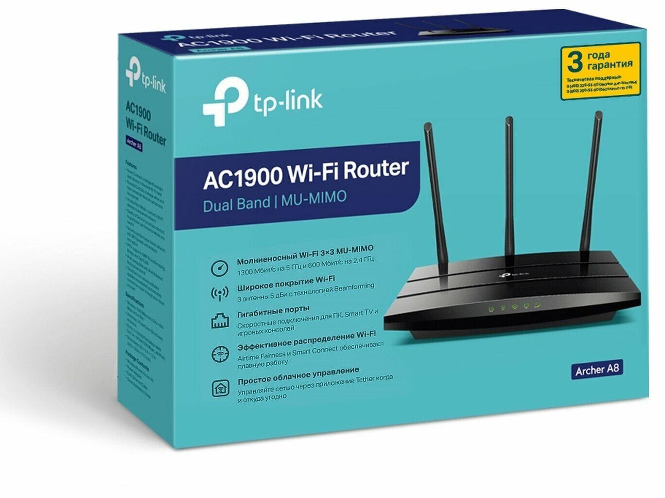 Wi-Fi роутер TP-LINK Archer A8