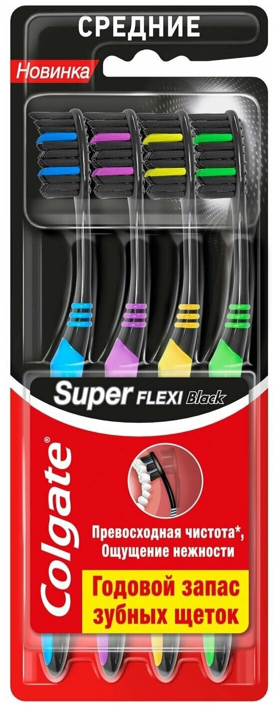 Зубная щетка Colgate Super Flexi Black с гибкой ручкой, средней жесткости, 4 шт - фото №14