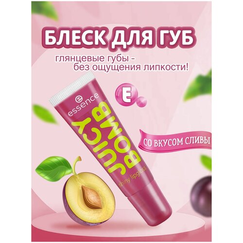 Блеск для губ Lip Gloss Juicy Bomb тон 09 банан