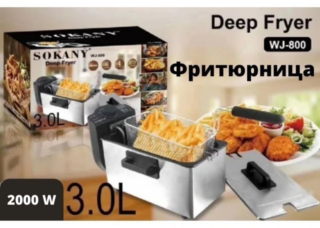 Высококачественная электрическая Фритюрница ENJOYING FOOD. Техника для кухни Объем 3 л . Мощность 2000 Вт. 5 скоростей работы SOKANY WJ-800
