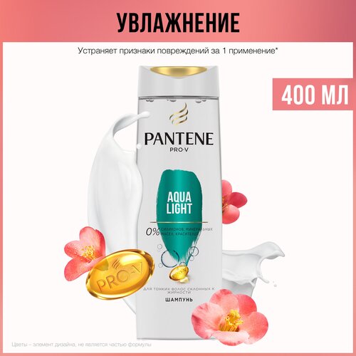 PANTENE Pro-V Шампунь Aqua Light для тонких и склонных к жирности волос, Пантин, 400 мл,