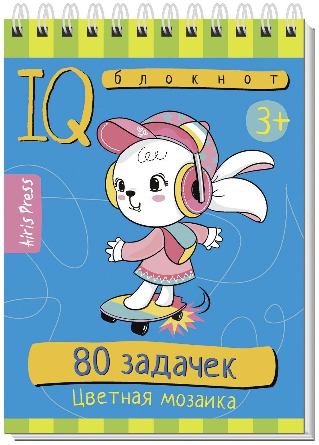 Айрис. IQ блокнот "80 задачек. Цветная мозаика" 3+ арт.28401