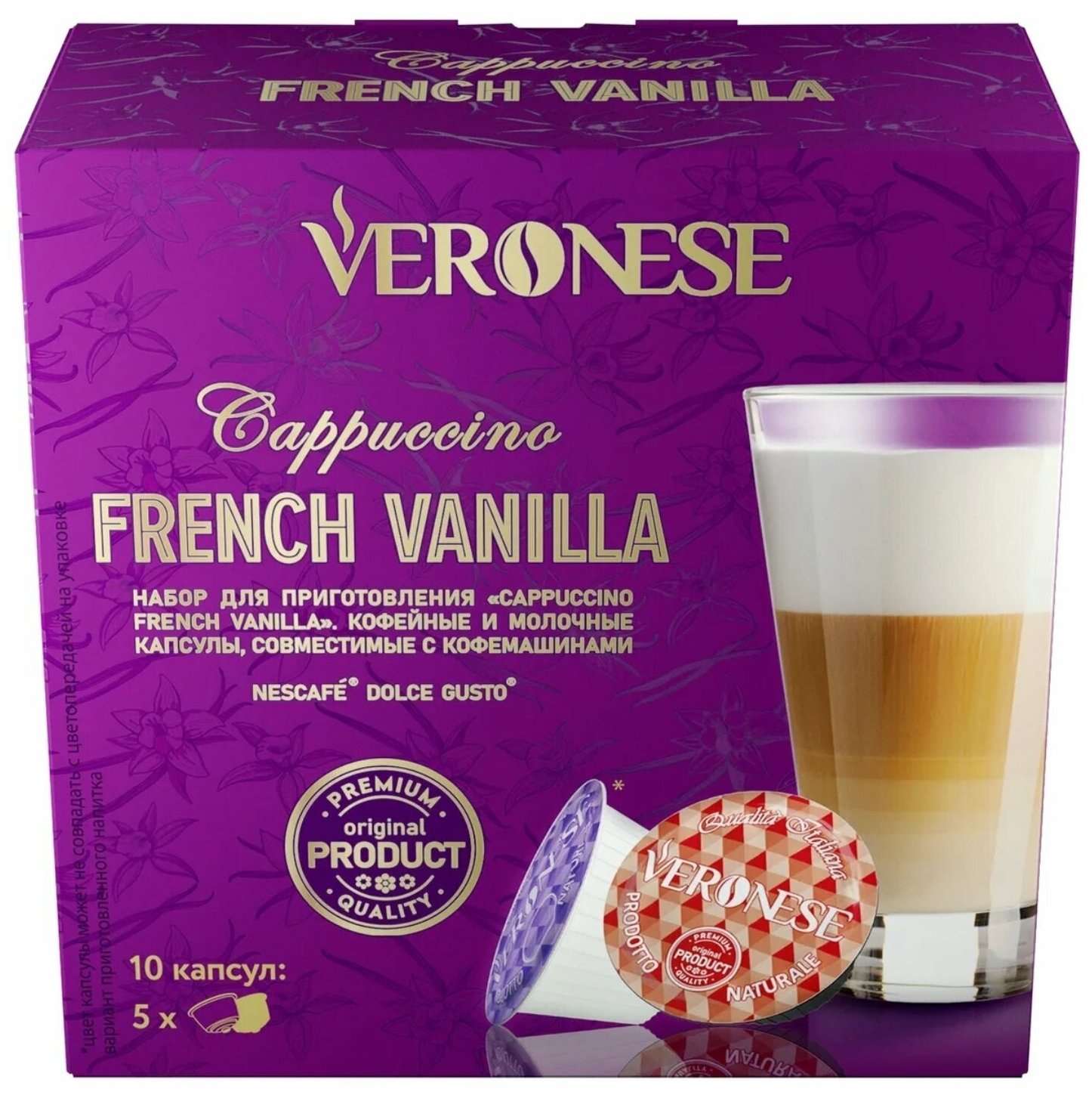 Кофе в капсулах Veronese Cappuccino French VANILLA (капсулы для кофемашин Dolce Gusto) - фотография № 8