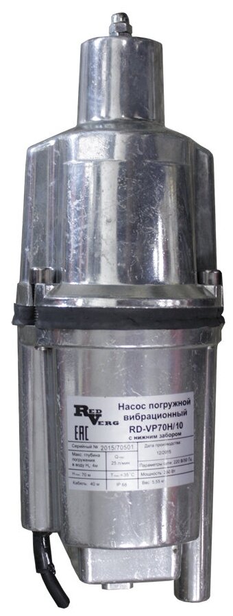 Насос погружной для чистой воды RedVerg RD-VP70H/10 - фотография № 3