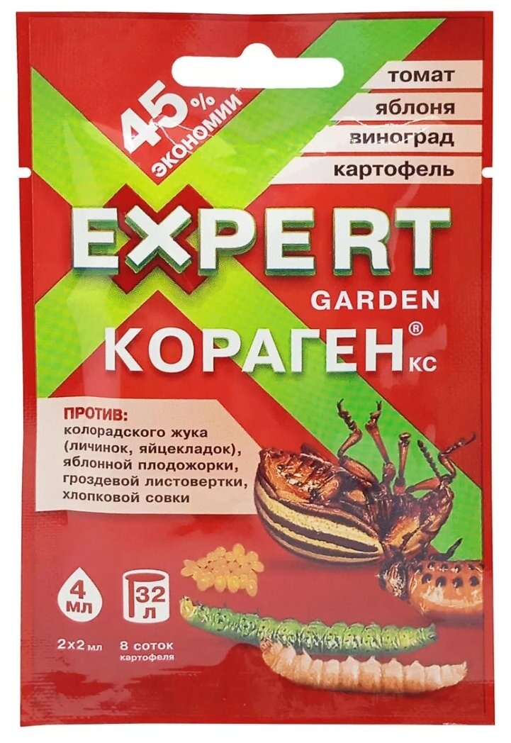 Expert Garden средство против колорадского жука Кораген томат яблоня виноград картофель