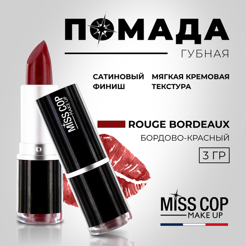 Помада губная матовая, стойкая MISS COP цвет 23 Rouge bordeaux (красное бордо), 3 г