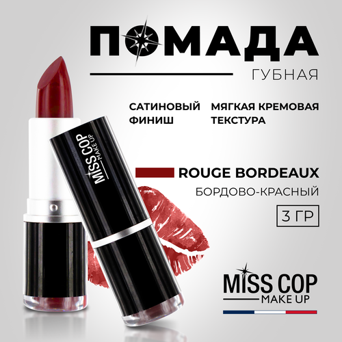 Помада губная стойкая MISS COP перламутровая, цвет 32 Prune doree (золотая слива), 3 г