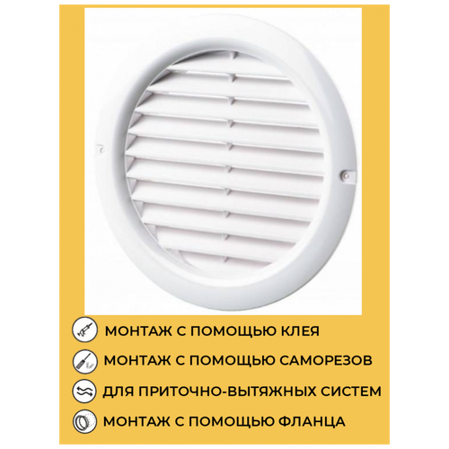 Решетка МВ 150 бВс VENTS (белый) mv150bvs