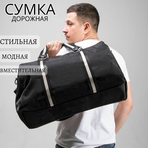 Сумка дорожная , 30х21х50 см, ручная кладь, черный