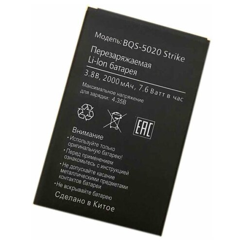 фото Аккумулятор bqs-5020 для bq strike oem