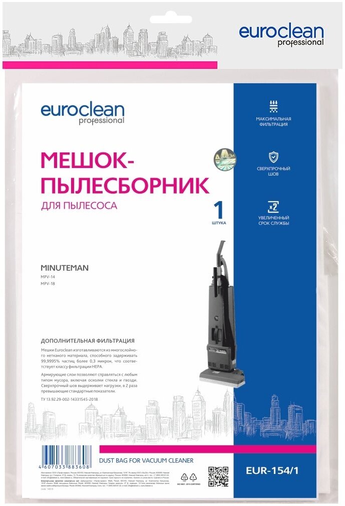 EUR-154/1 Мешок-пылесборник Euroclean синтетический для пылесоса - фотография № 5