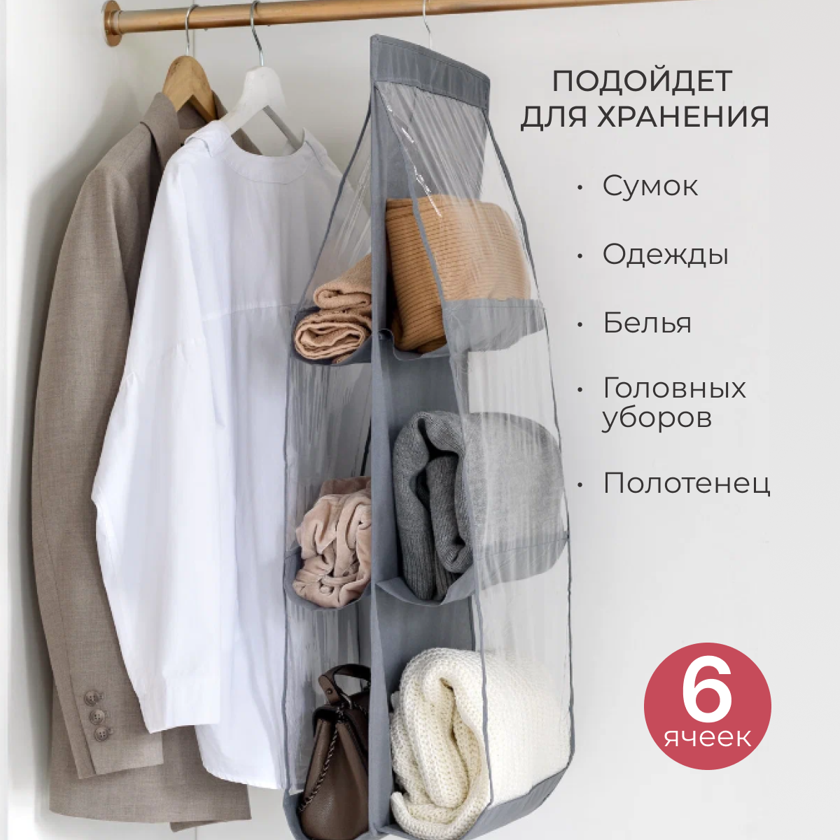 Подвесной органайзер серый тканевый с ячейками для вертикального хранения сумок, вещей и одежды в шкафу - фотография № 2