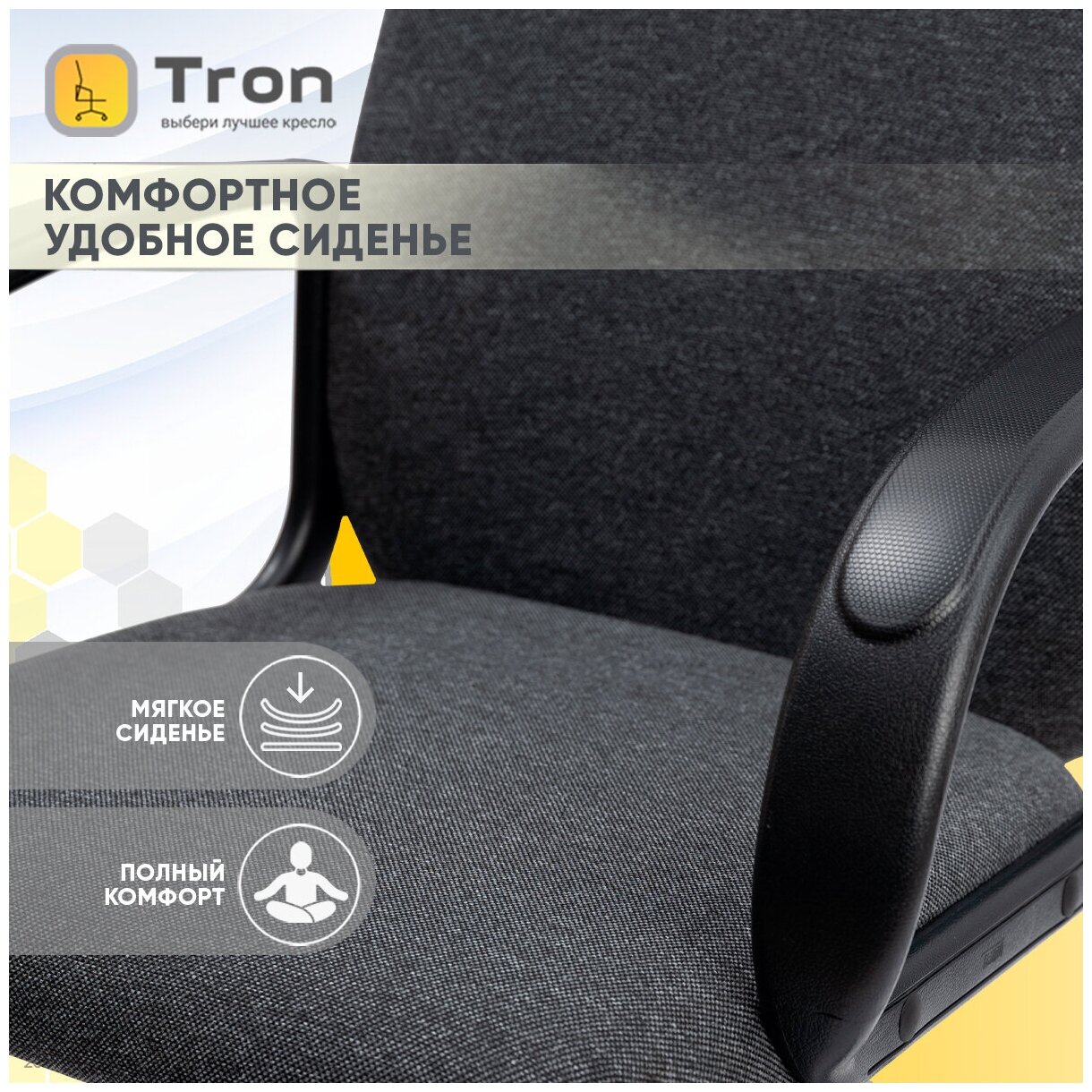 Кресло компьютерное, кресло офисное, кресло руководителя Tron C1-CH-808 серый Standard, Ткань - фотография № 3