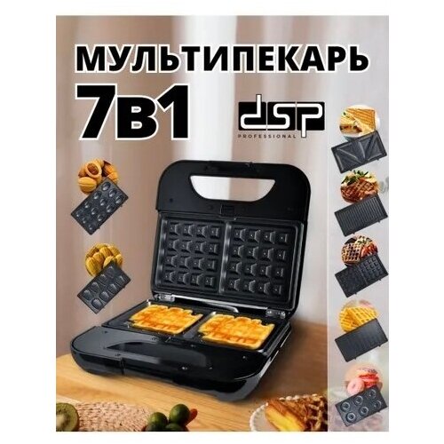 Прибор со сменными панелями вафельница орешница электрическая мультипекарь 7в1 DSP KC1162 черныйсеребристый 499900₽