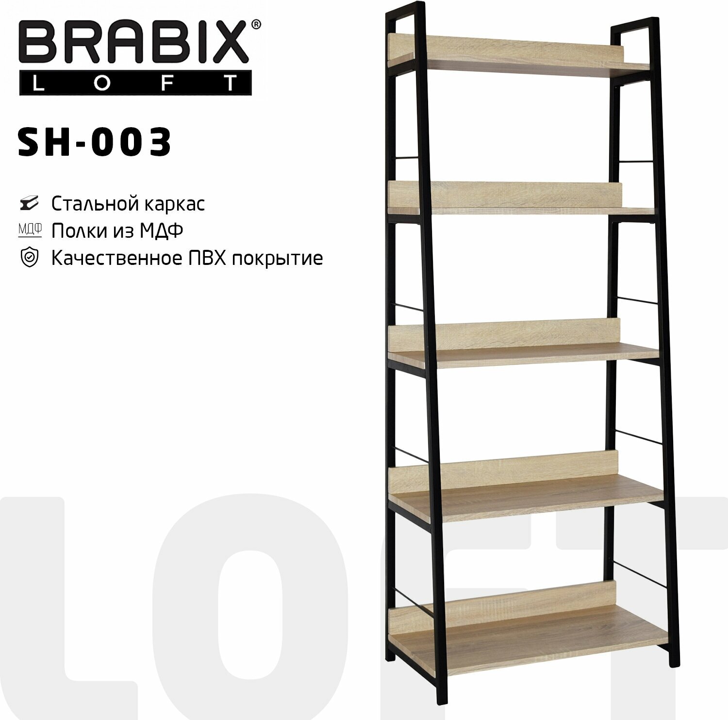 Стеллаж на металлокаркасе Brabix "Loft", 600х350х1500 мм, 5 полок, цвет дуб натуральный