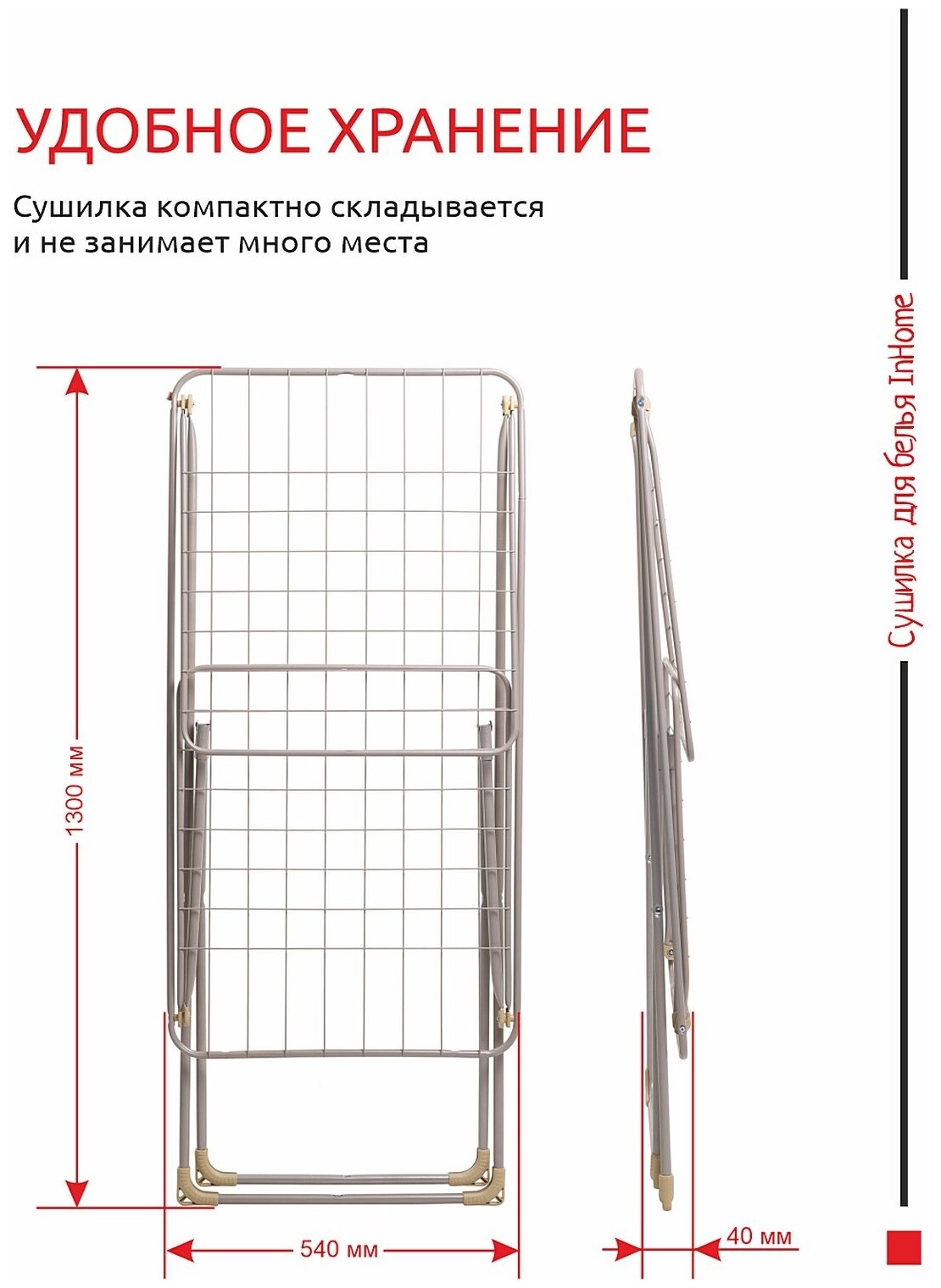 Сушилка для белья напольная, складная, для сушки одежды 20м (хозяйственные товары), белая - фотография № 10