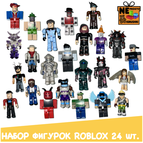 Фигурки Roblox набор 24шт (роблокс)