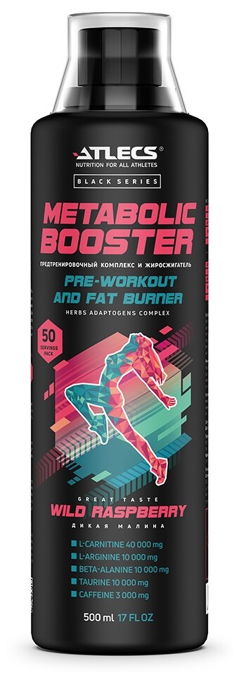 Жиросжигатель Metabolic Booster Atlecs black series, 500 мл