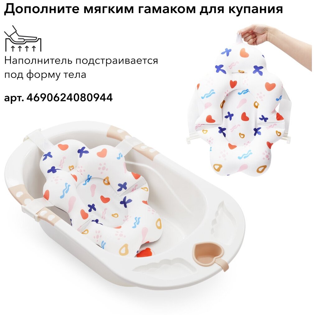 34005, Ванночка детская Happy Baby для купания Bath Comfort, 40л, съемная горка, со сливом, ванна детская бежевый, песочный