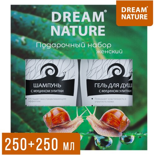 Подарочный набор Dream Nature с муцином улитки, шампунь 250 мл + гель 250 мл