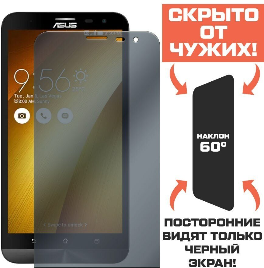 Стекло защитное гибридное Krutoff для Asus Zenfone 2 Laser ZE601KL