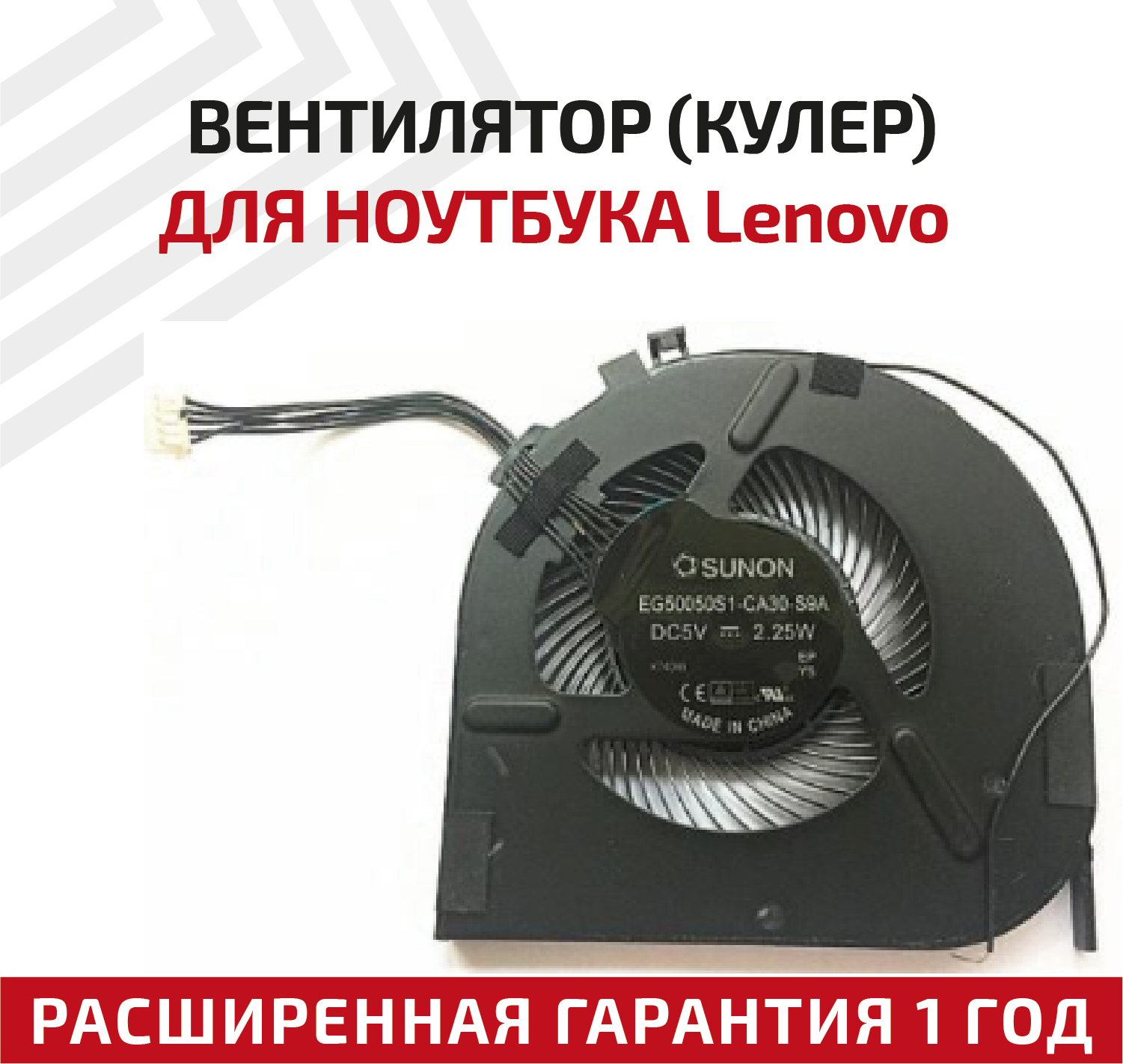 Вентилятор (кулер) для ноутбука Lenovo ThinkPad T470, T480