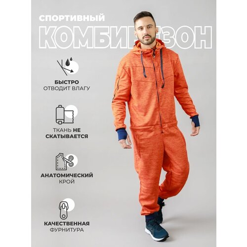 фото Комбинезон alfa gear, карманы, влагоотводящий, манжеты, несъемный капюшон, подкладка, капюшон, размер m, оранжевый