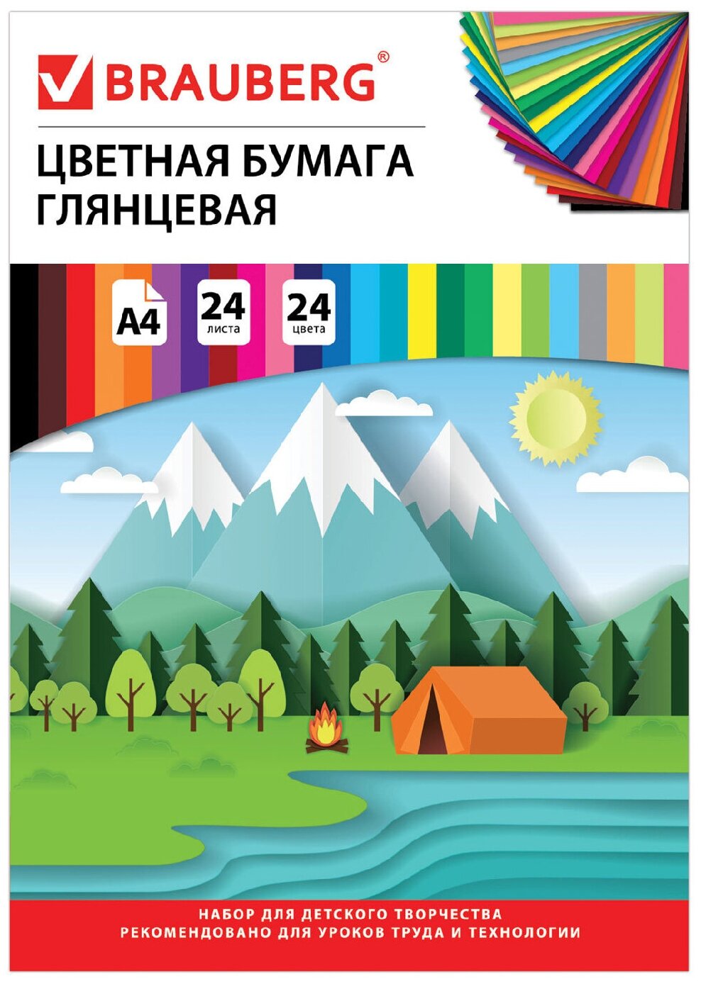 Цветная бумага А4 мелованная (глянцевая), 24 листа 24 цвета, на скобе, BRAUBERG, 200х280 мм, "Путешествие", 129929