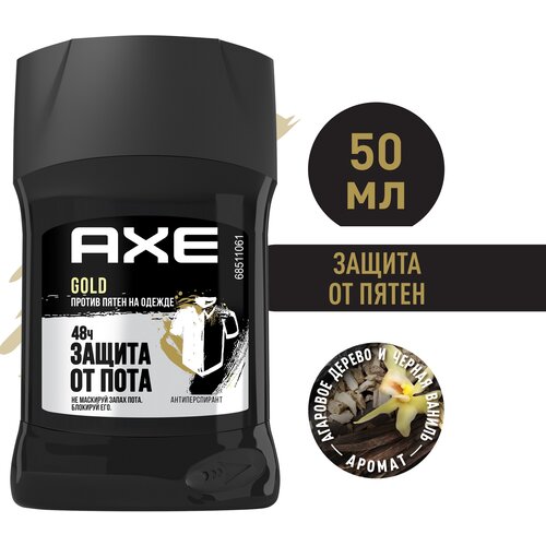 AXE антиперспирант-дезодорант карандаш SIGNATURE GOLD Защита от пятен 50 мл