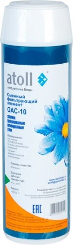 Сменный картридж Atoll GAC-10 10”SL 20 мкм гранулированный уголь