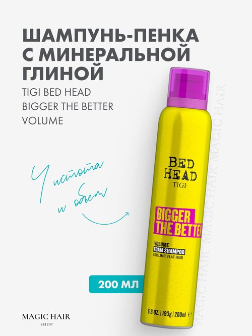 Шампунь-мусс для объема волос BED HEAD BIGGER THE BETTER VOLUME FOAM